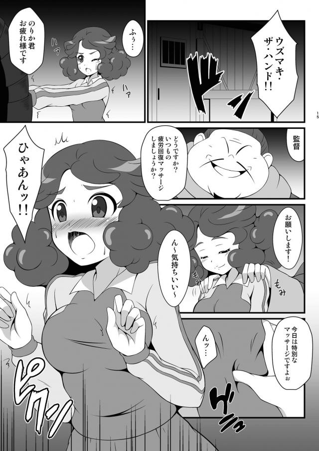 イナイレ乱交部屋 <> 014