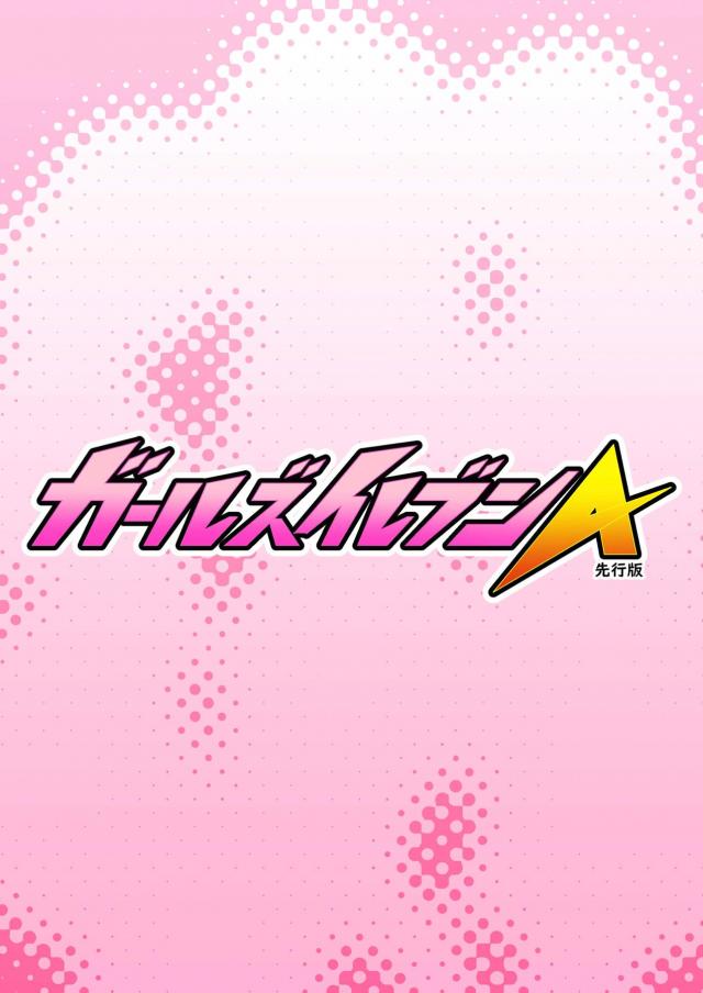 イナイレ乱交部屋 <> 018
