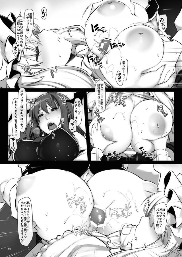 女主人をメスチンポで背徳睡姦レイプ！攻守交代搾精ラブラブセックス <> 005