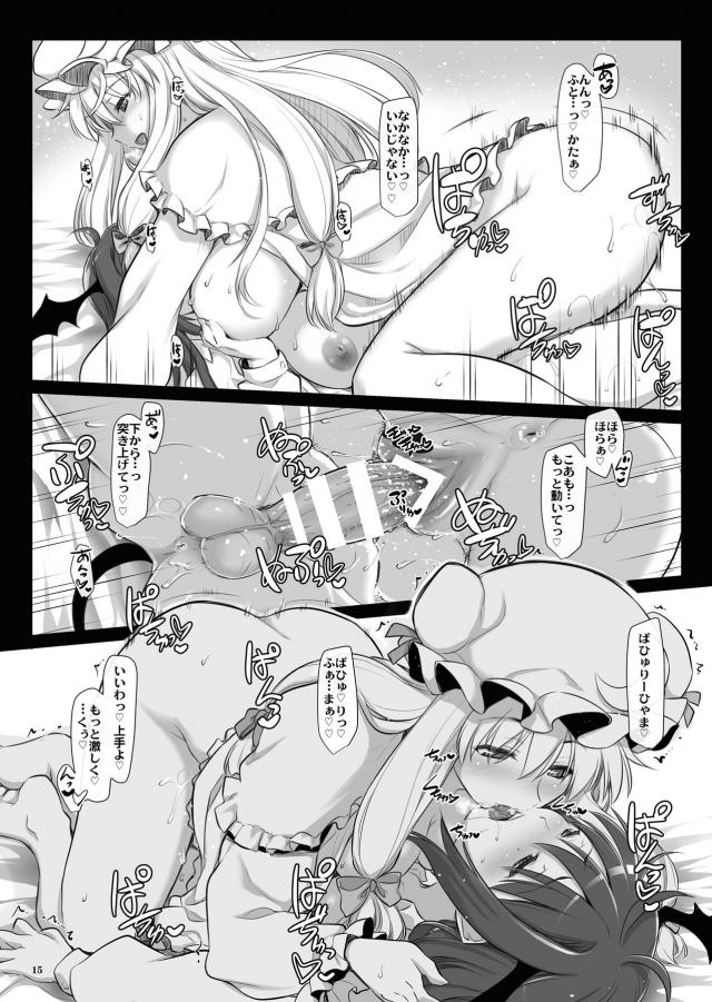 女主人をメスチンポで背徳睡姦レイプ！攻守交代搾精ラブラブセックス <> 014