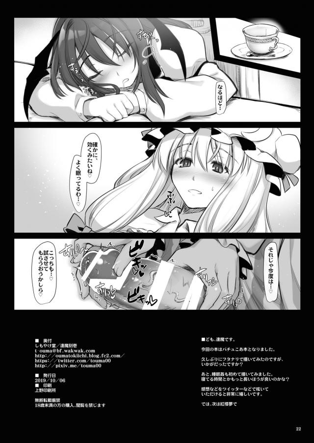 女主人をメスチンポで背徳睡姦レイプ！攻守交代搾精ラブラブセックス <> 021
