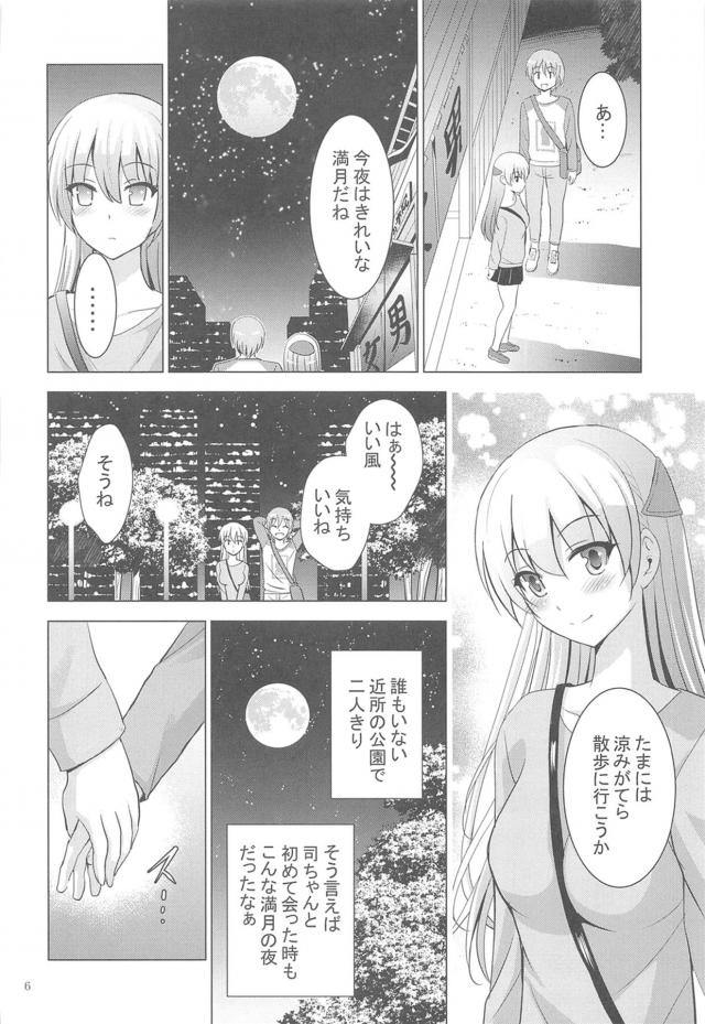 銭湯からの帰り道。夜の公園で湯上りセックス <> 005