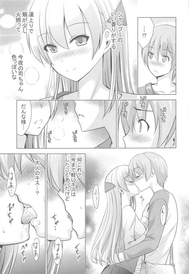 銭湯からの帰り道。夜の公園で湯上りセックス <> 006
