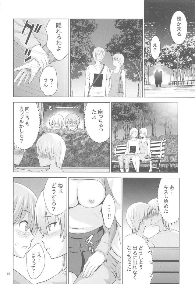 銭湯からの帰り道。夜の公園で湯上りセックス <> 009