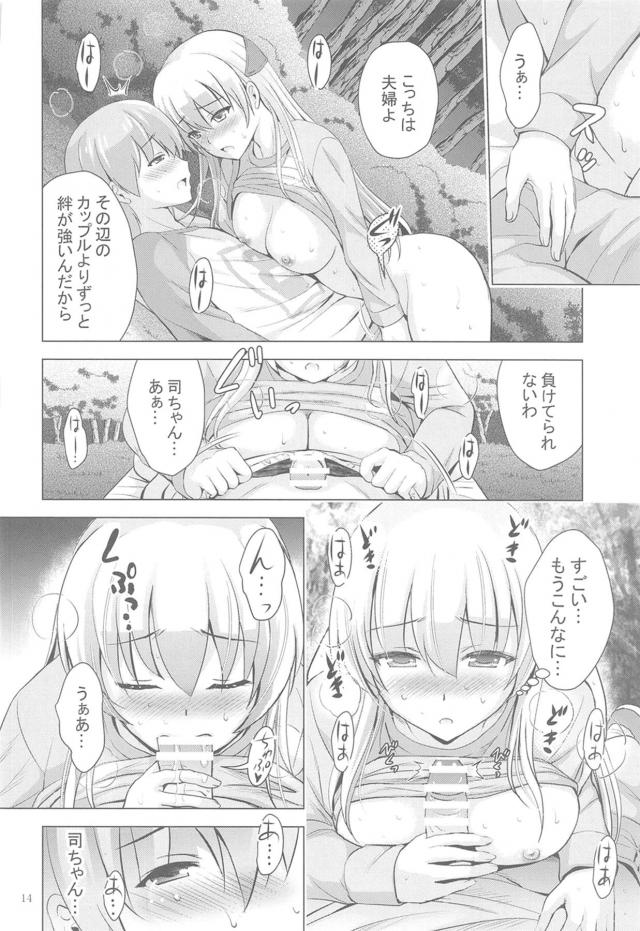 銭湯からの帰り道。夜の公園で湯上りセックス <> 013