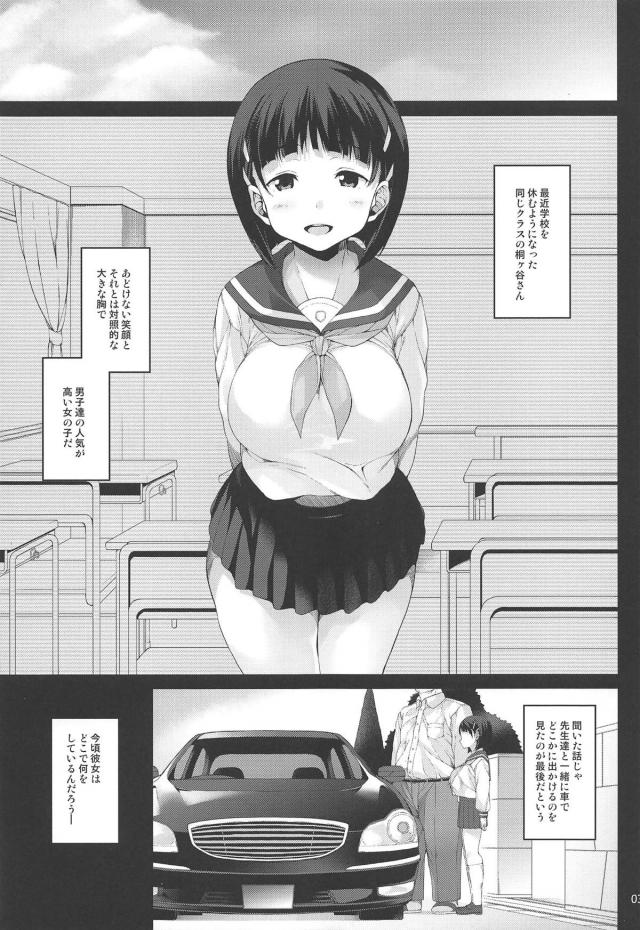 教育委員会のおじさん達と垂れ乳爆乳JC娘が下品なアヘ顔晒して完堕ち輪姦 <> 004