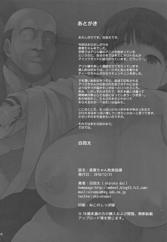 教育委員会のおじさん達と垂れ乳爆乳JC娘が下品なアヘ顔晒して完堕ち輪姦 <> 019