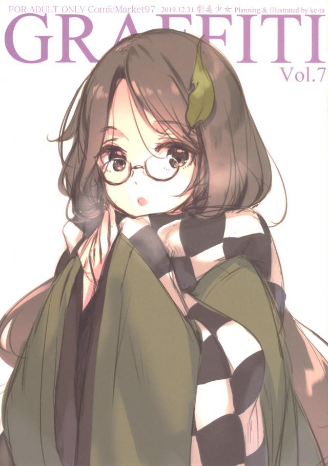 [会場限定]東方ラフラクガキ7 <> 1