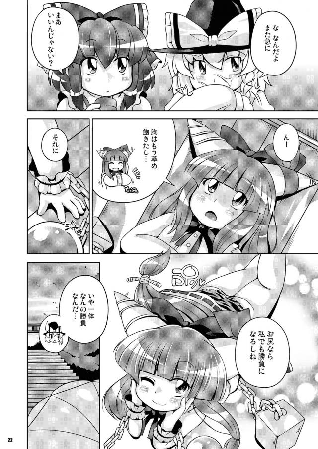 美尻クイーン決定戦！ぶっかけ乱交！ <> 004