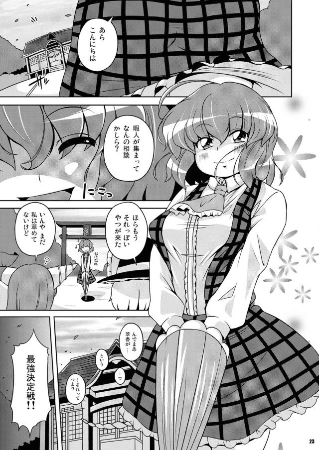 美尻クイーン決定戦！ぶっかけ乱交！ <> 005