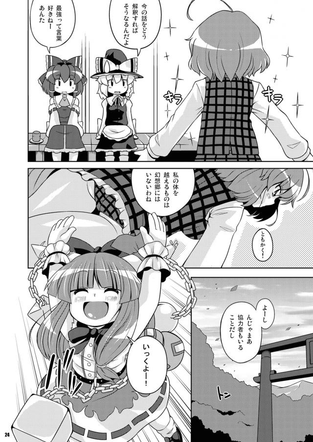 美尻クイーン決定戦！ぶっかけ乱交！ <> 006