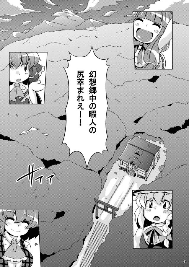 美尻クイーン決定戦！ぶっかけ乱交！ <> 007