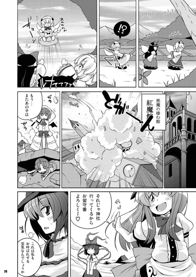 美尻クイーン決定戦！ぶっかけ乱交！ <> 008