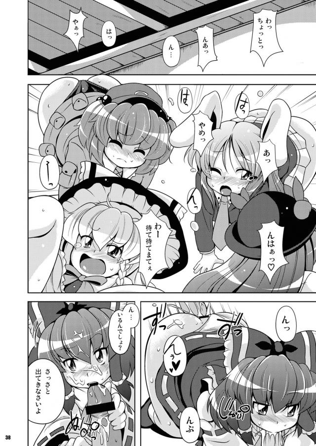 美尻クイーン決定戦！ぶっかけ乱交！ <> 020