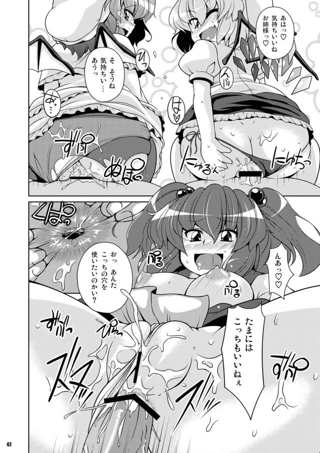 美尻クイーン決定戦！ぶっかけ乱交！ <> 024