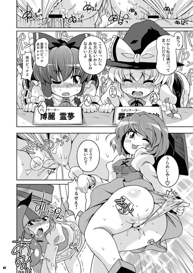 美尻クイーン決定戦！ぶっかけ乱交！ <> 026