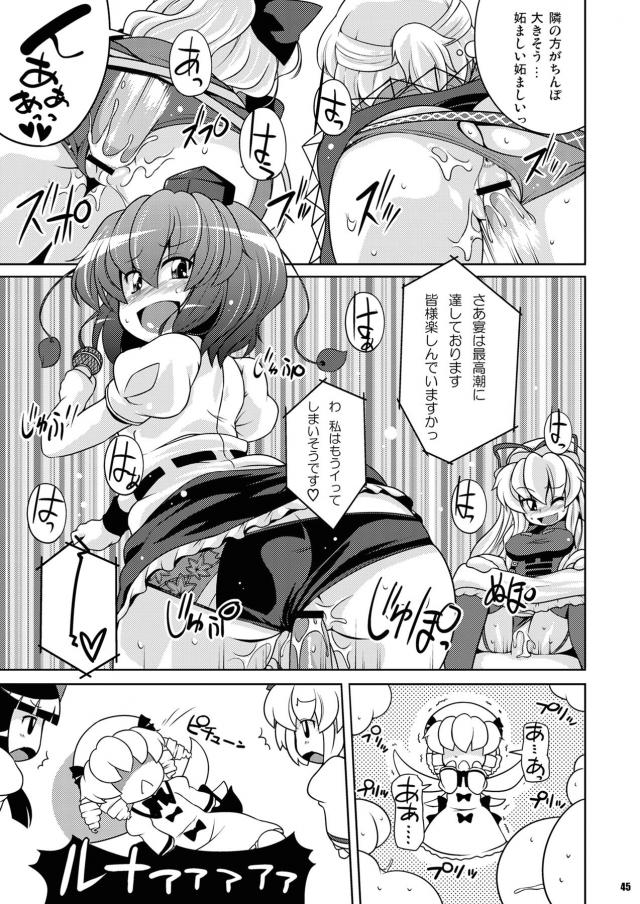美尻クイーン決定戦！ぶっかけ乱交！ <> 027