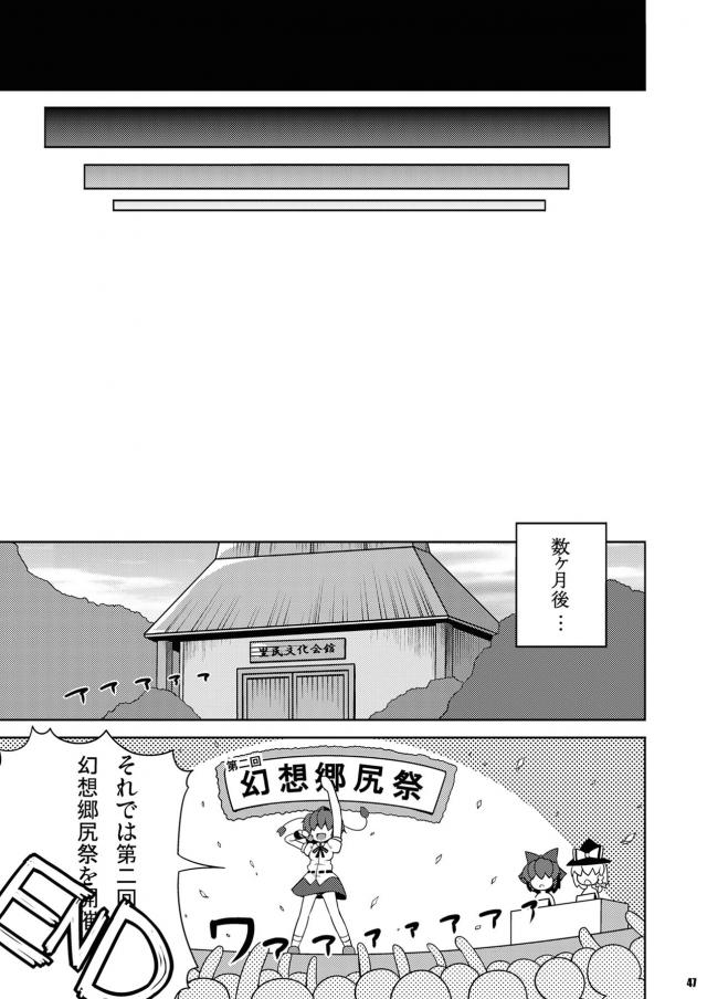 美尻クイーン決定戦！ぶっかけ乱交！ <> 029