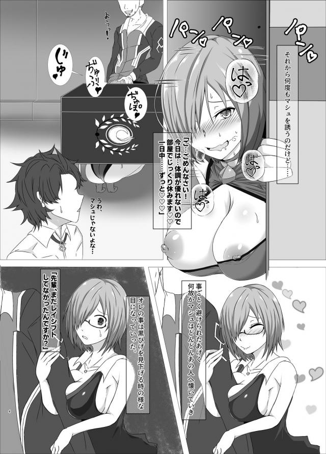 大好きな後輩に罵倒され馬鹿にされてイッちゃう包茎短小童貞マスターNTR本 <> 003