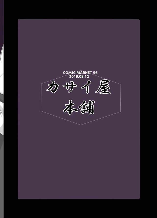 大好きな後輩に罵倒され馬鹿にされてイッちゃう包茎短小童貞マスターNTR本 <> 011