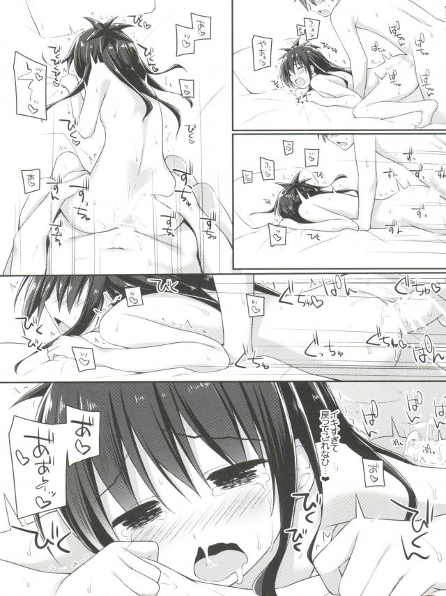 妹とえっちの練習！妹まんこで童貞卒業 <> 010