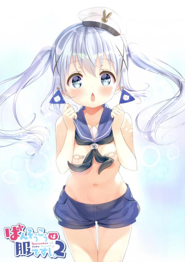 ちっぱい乳首に絆創膏 <> 002