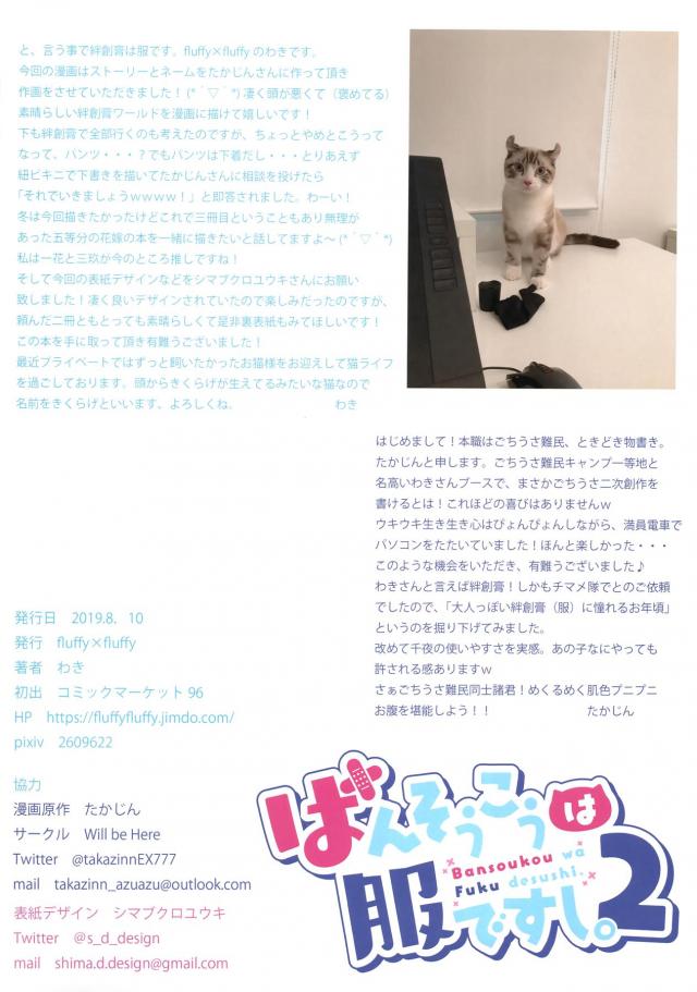ちっぱい乳首に絆創膏 <> 017