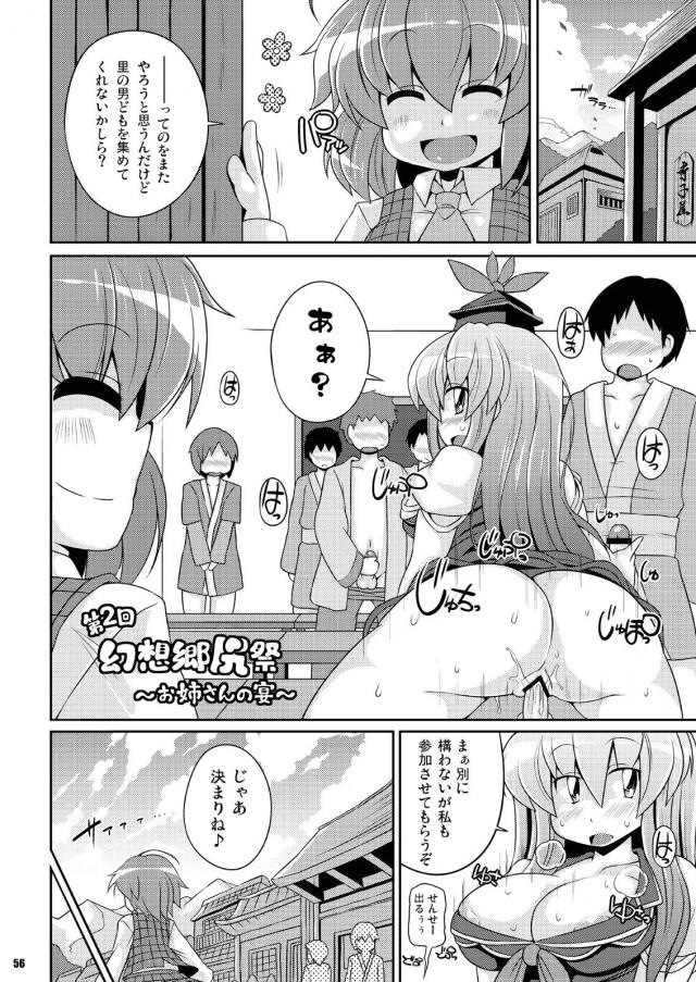 ムチ尻痴女たちのノリノリ大乱交！ <> 003