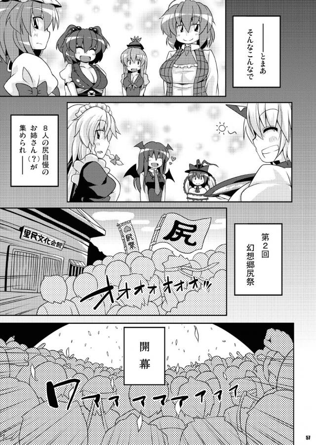 ムチ尻痴女たちのノリノリ大乱交！ <> 004