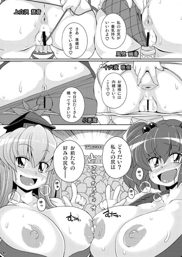 ムチ尻痴女たちのノリノリ大乱交！ <> 009