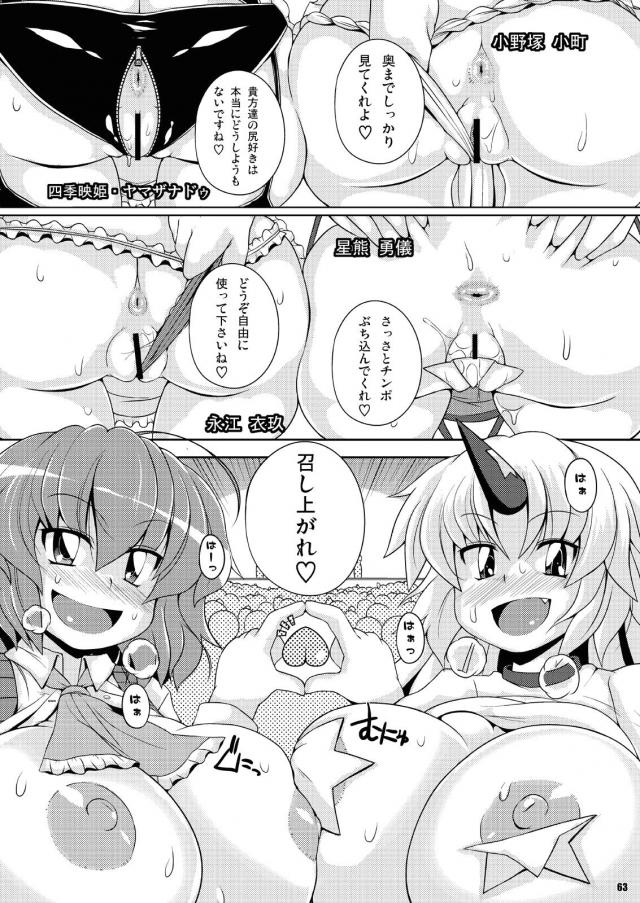 ムチ尻痴女たちのノリノリ大乱交！ <> 010