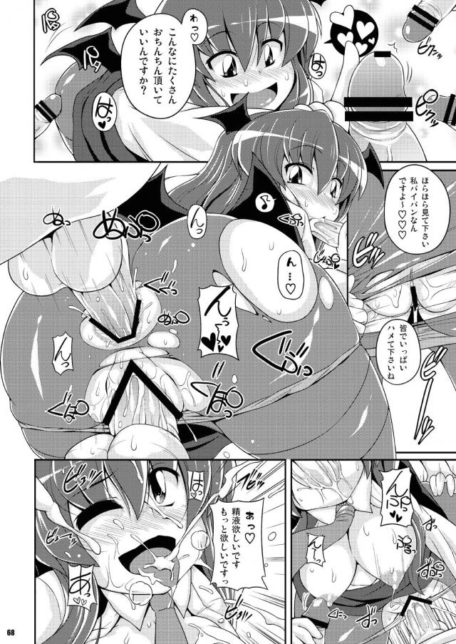 ムチ尻痴女たちのノリノリ大乱交！ <> 015