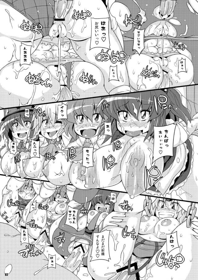 ムチ尻痴女たちのノリノリ大乱交！ <> 029