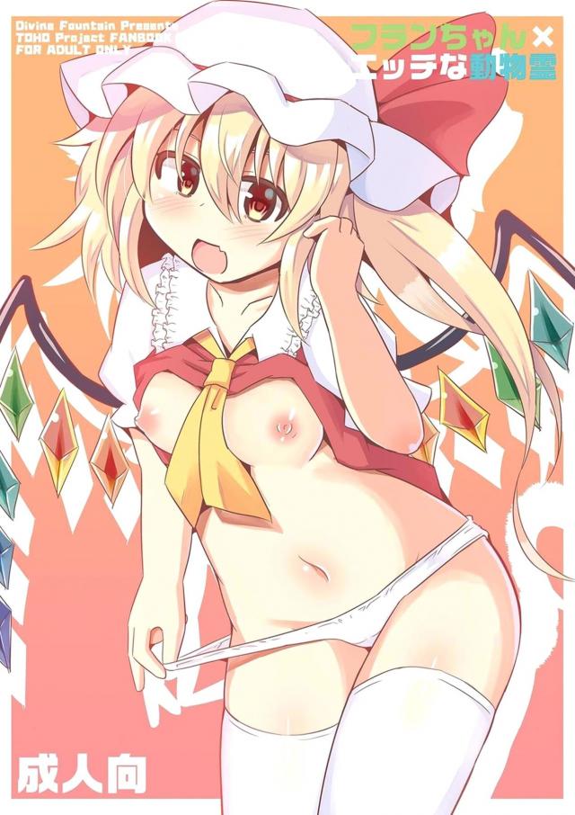 おじさんのこってり味おちんぽでねこちゃんおまんこ即負け！ <> 1