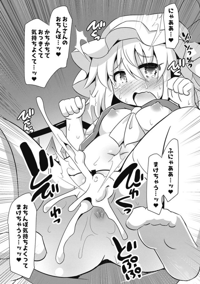 おじさんのこってり味おちんぽでねこちゃんおまんこ即負け！ <> 006