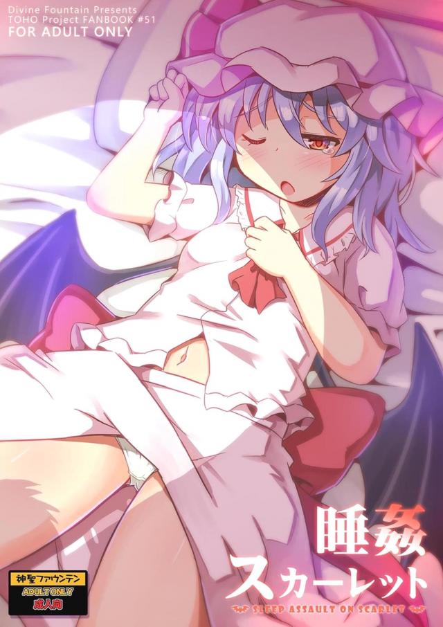 ぷにぷにの熟睡キツマンをオナホ使用！ <> 1
