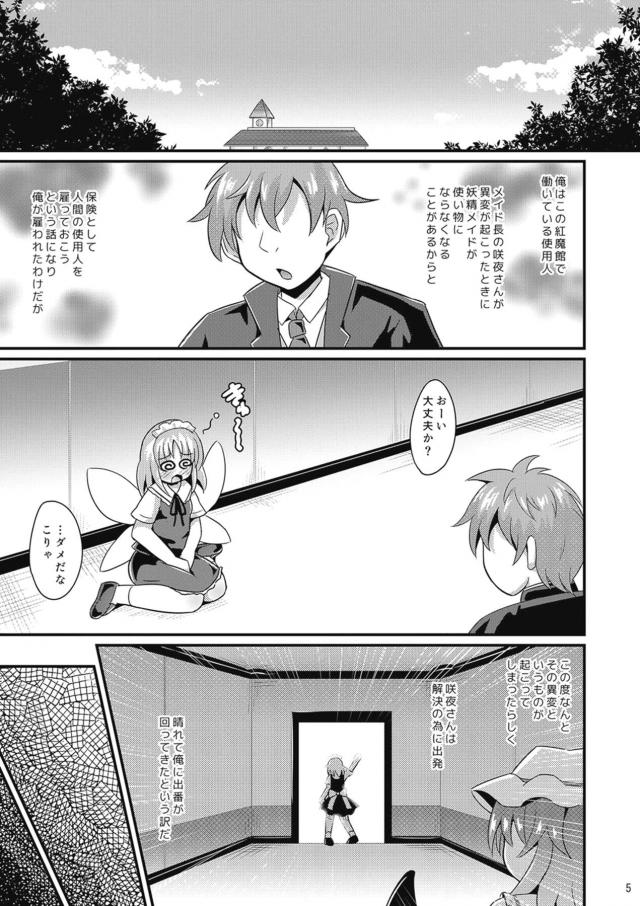 ぷにぷにの熟睡キツマンをオナホ使用！ <> 004