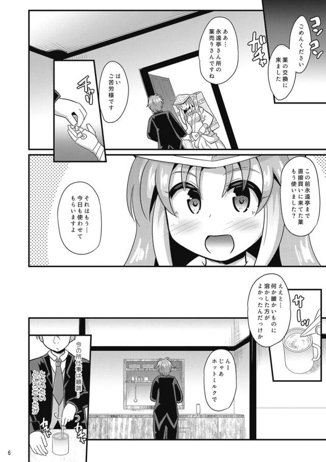 ぷにぷにの熟睡キツマンをオナホ使用！ <> 005