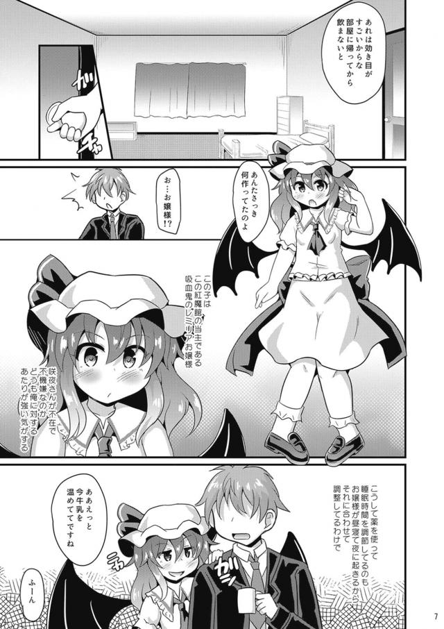 ぷにぷにの熟睡キツマンをオナホ使用！ <> 006