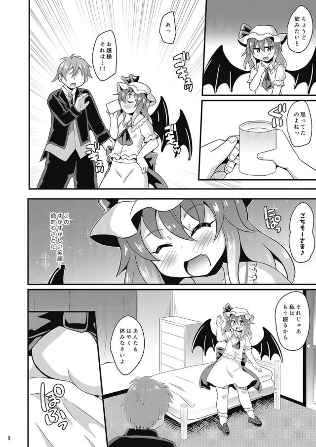 ぷにぷにの熟睡キツマンをオナホ使用！ <> 007