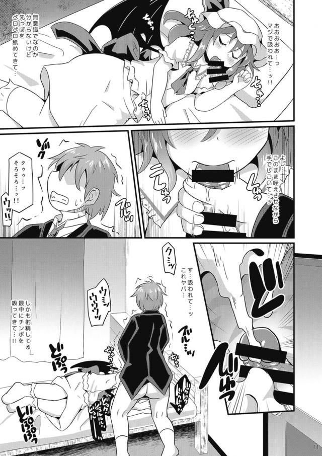 ぷにぷにの熟睡キツマンをオナホ使用！ <> 010