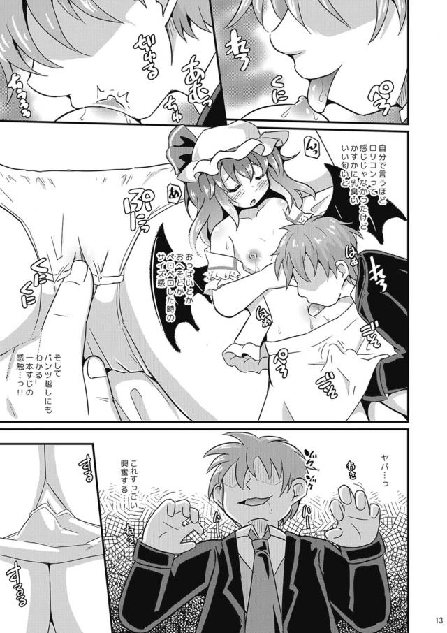 ぷにぷにの熟睡キツマンをオナホ使用！ <> 012