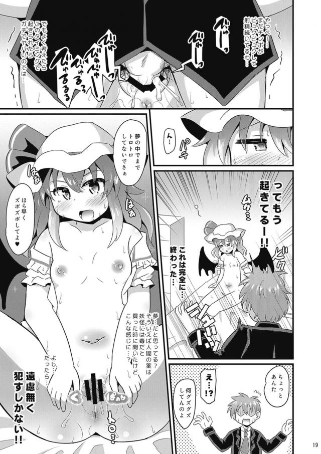 ぷにぷにの熟睡キツマンをオナホ使用！ <> 018