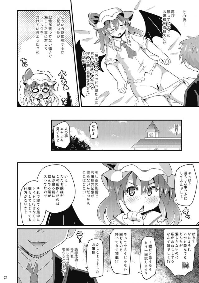 ぷにぷにの熟睡キツマンをオナホ使用！ <> 023