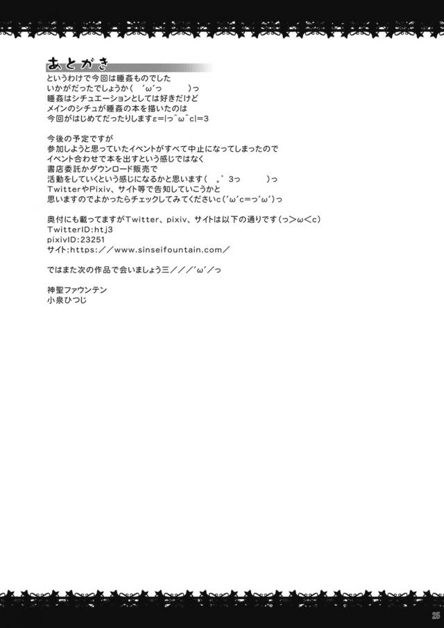 ぷにぷにの熟睡キツマンをオナホ使用！ <> 024