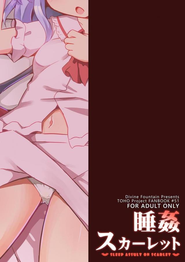 ぷにぷにの熟睡キツマンをオナホ使用！ <> 025