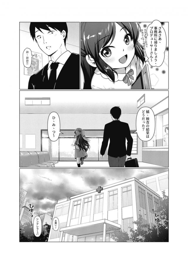 可愛いありすの初潮おまんこにたっぷり生中出し！ <> 008