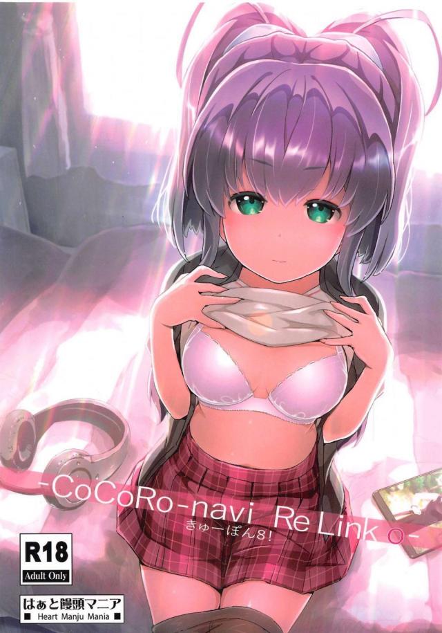 ボクっ娘実妹とはじめての濃厚接触 <> 1