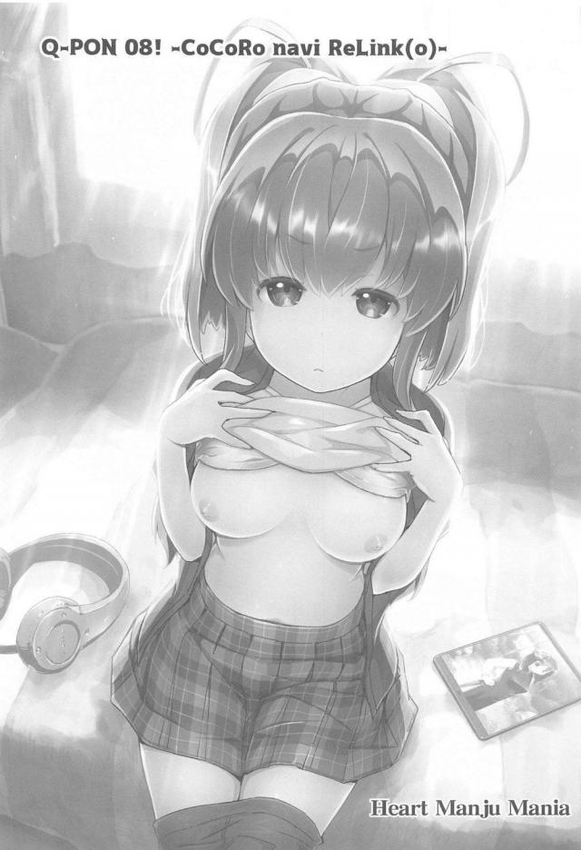 ボクっ娘実妹とはじめての濃厚接触 <> 002