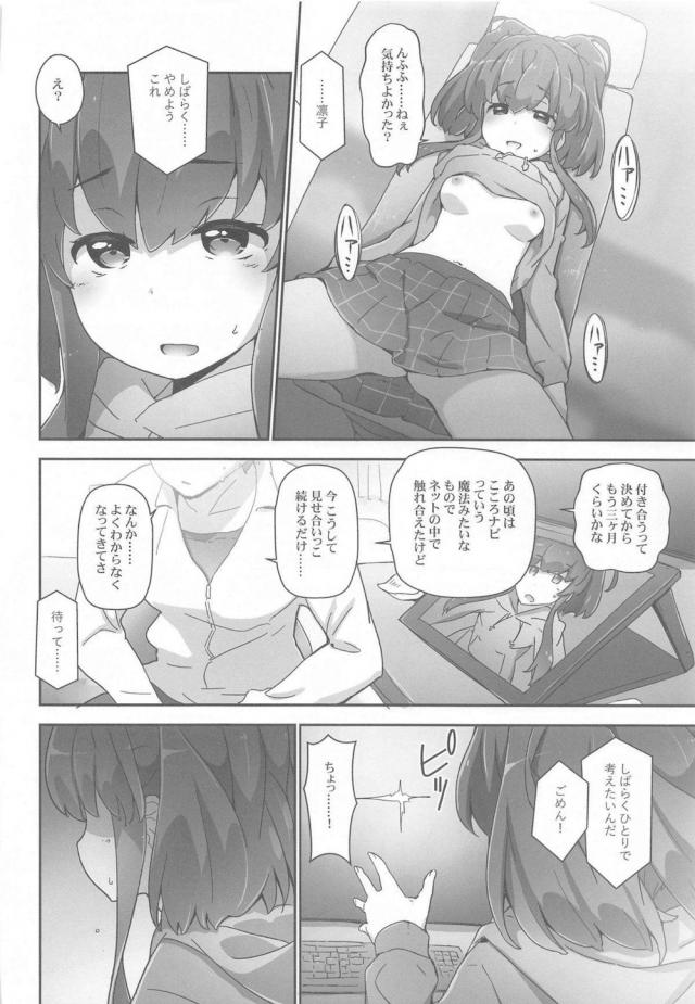 ボクっ娘実妹とはじめての濃厚接触 <> 007